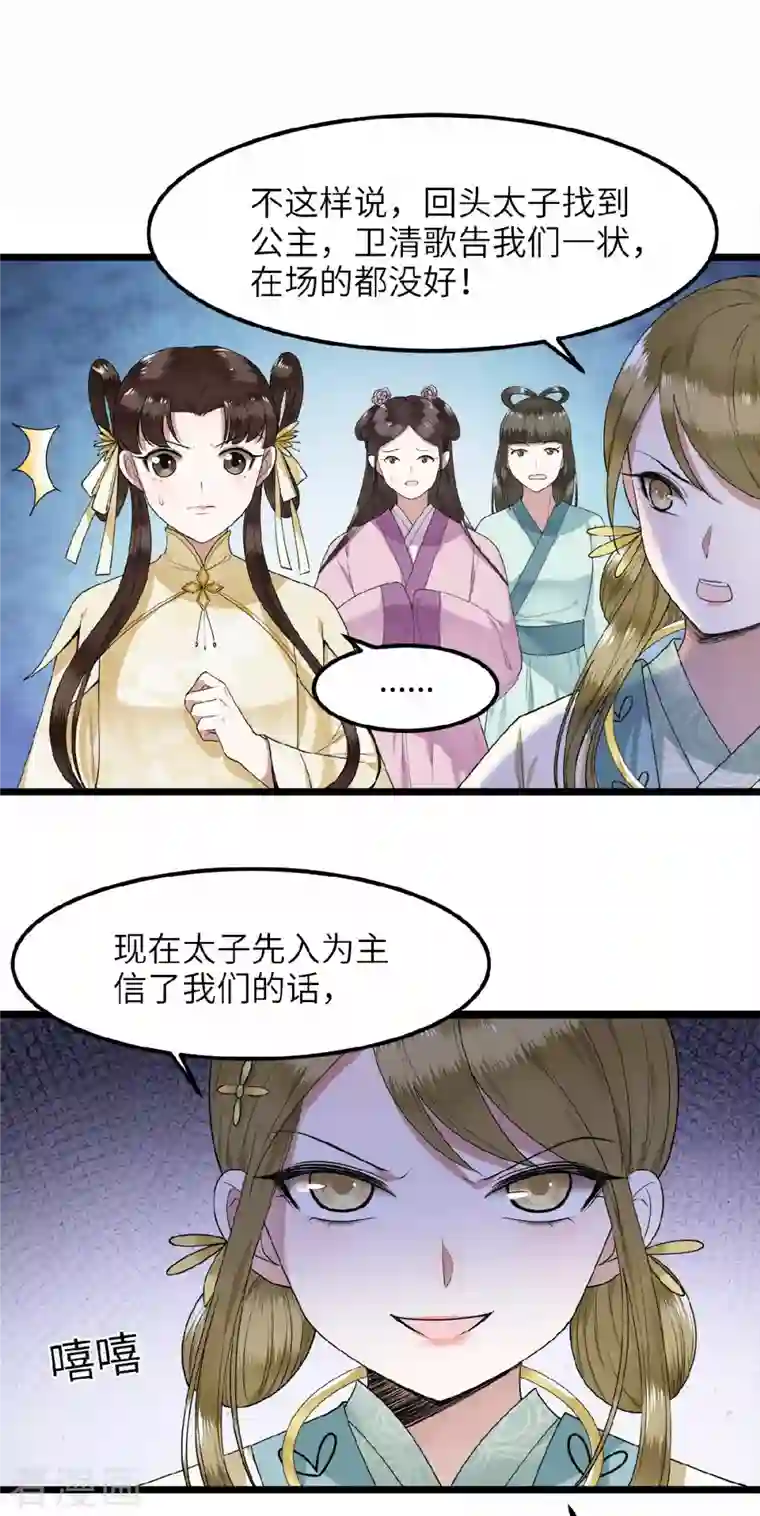 凤凰于飞第43话 给我离他远一点