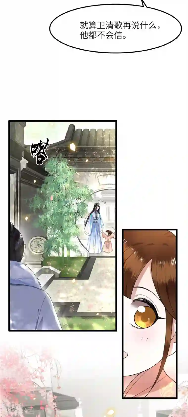 凤凰于飞第43话 给我离他远一点