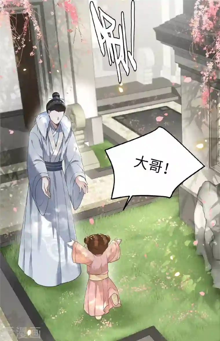 凤凰于飞第43话 给我离他远一点