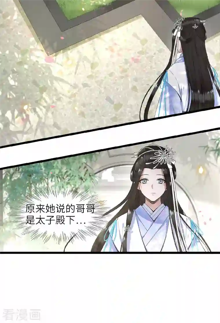 凤凰于飞第43话 给我离他远一点