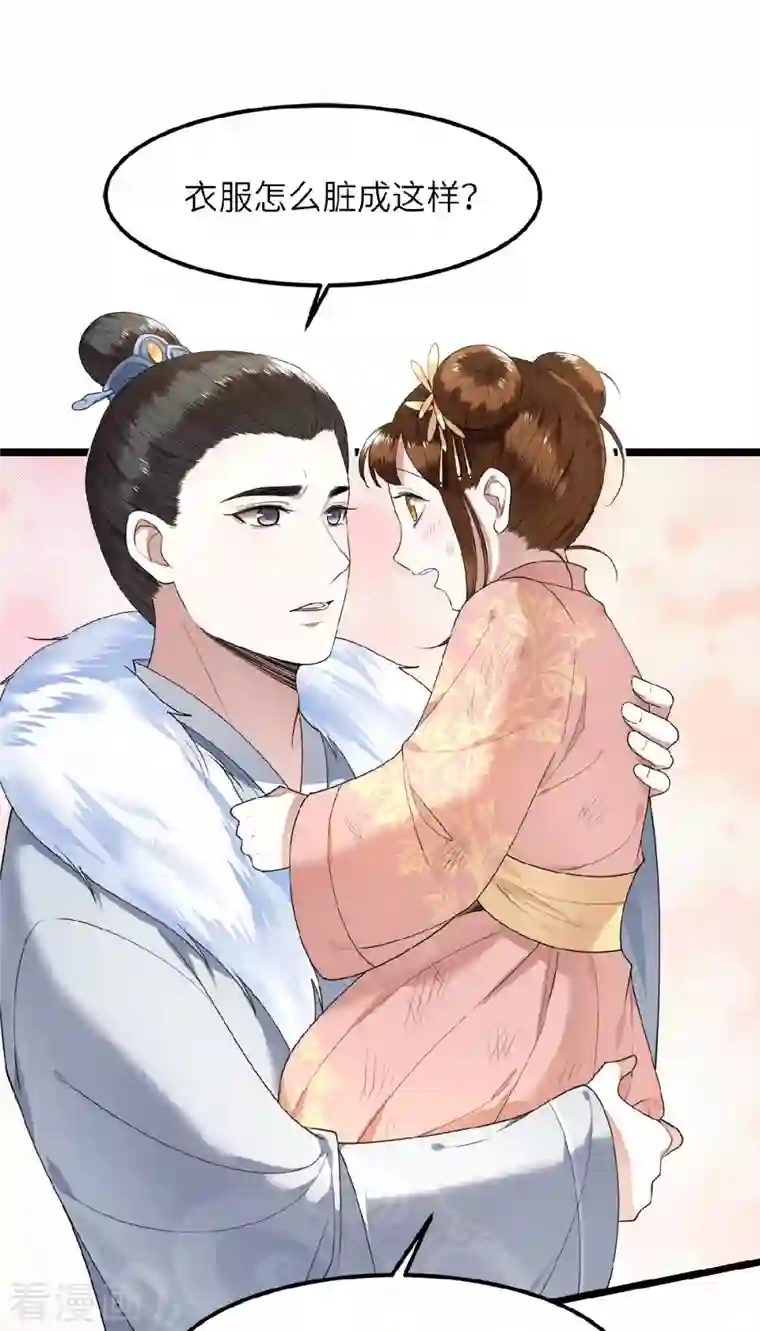 凤凰于飞第43话 给我离他远一点