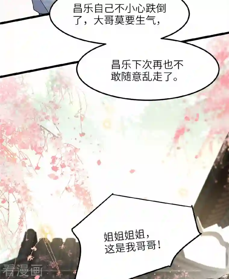 凤凰于飞第43话 给我离他远一点