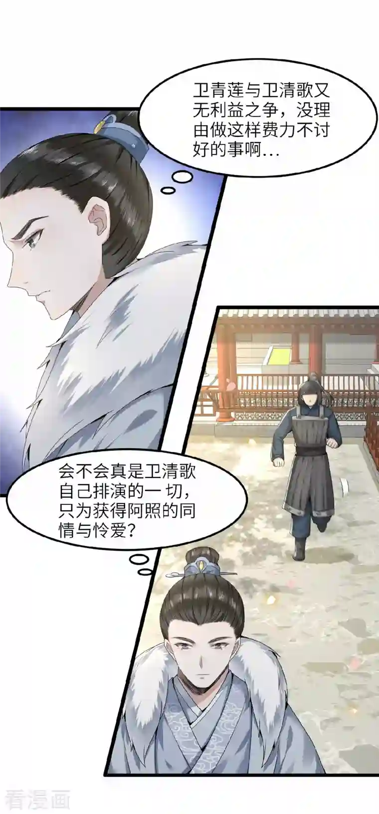 凤凰于飞第43话 给我离他远一点