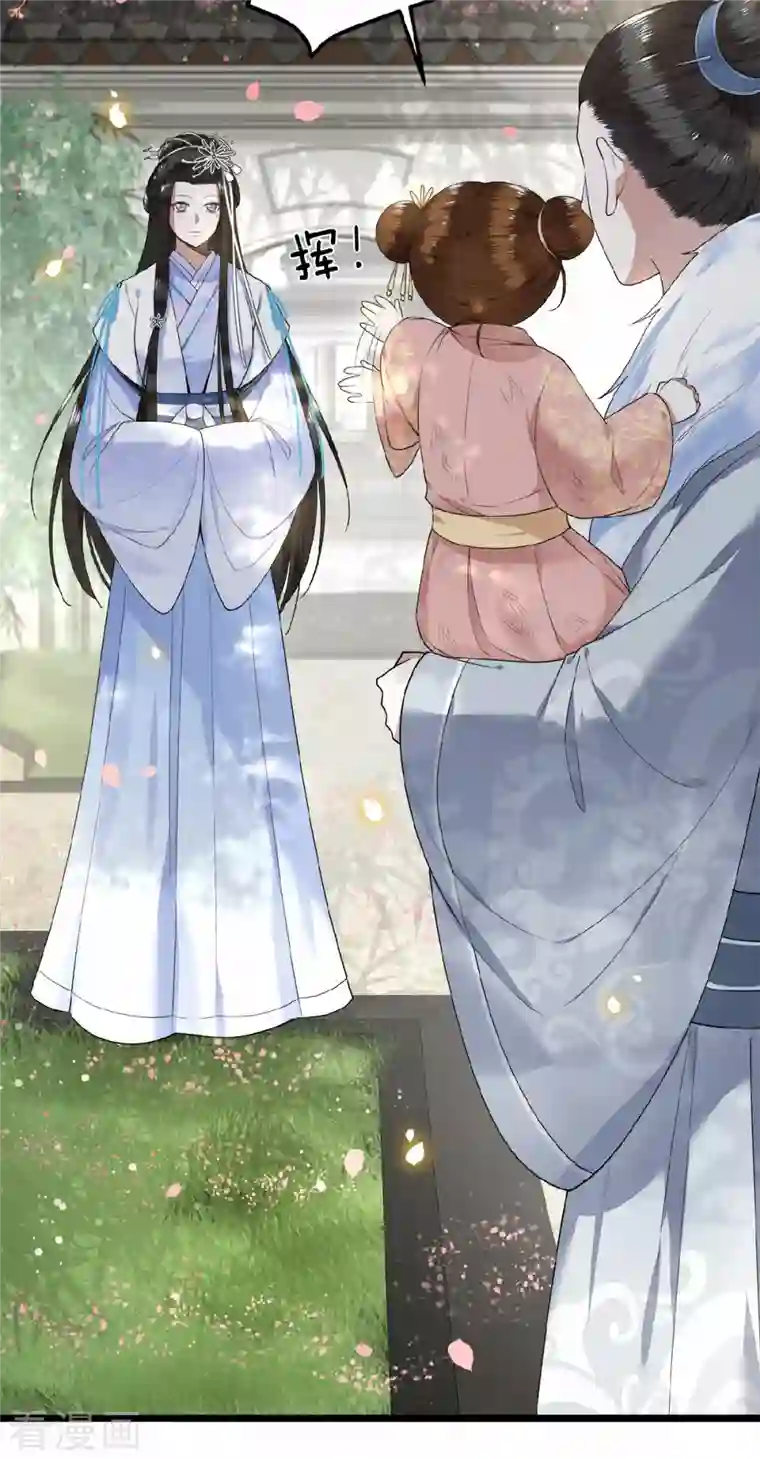 凤凰于飞第43话 给我离他远一点