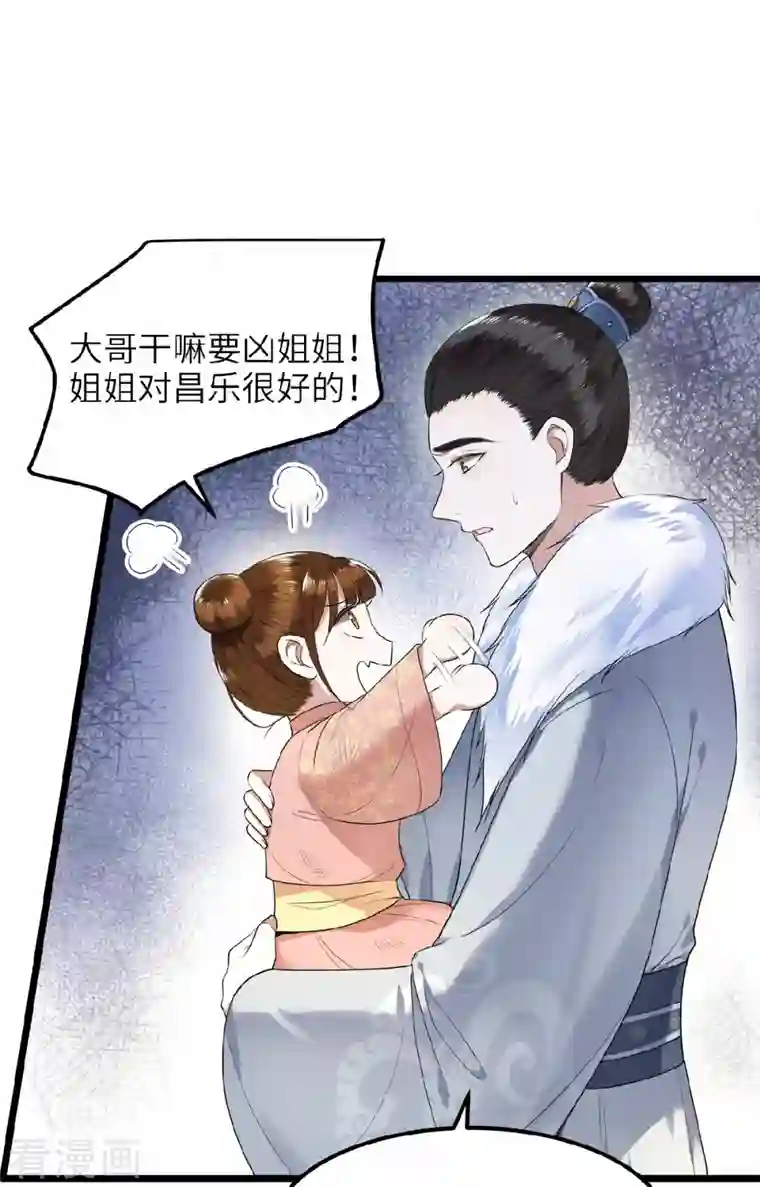 凤凰于飞第43话 给我离他远一点