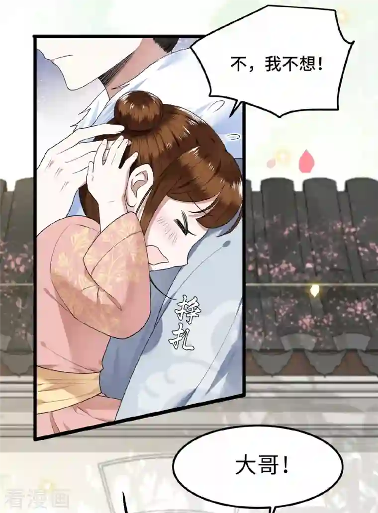 凤凰于飞第43话 给我离他远一点