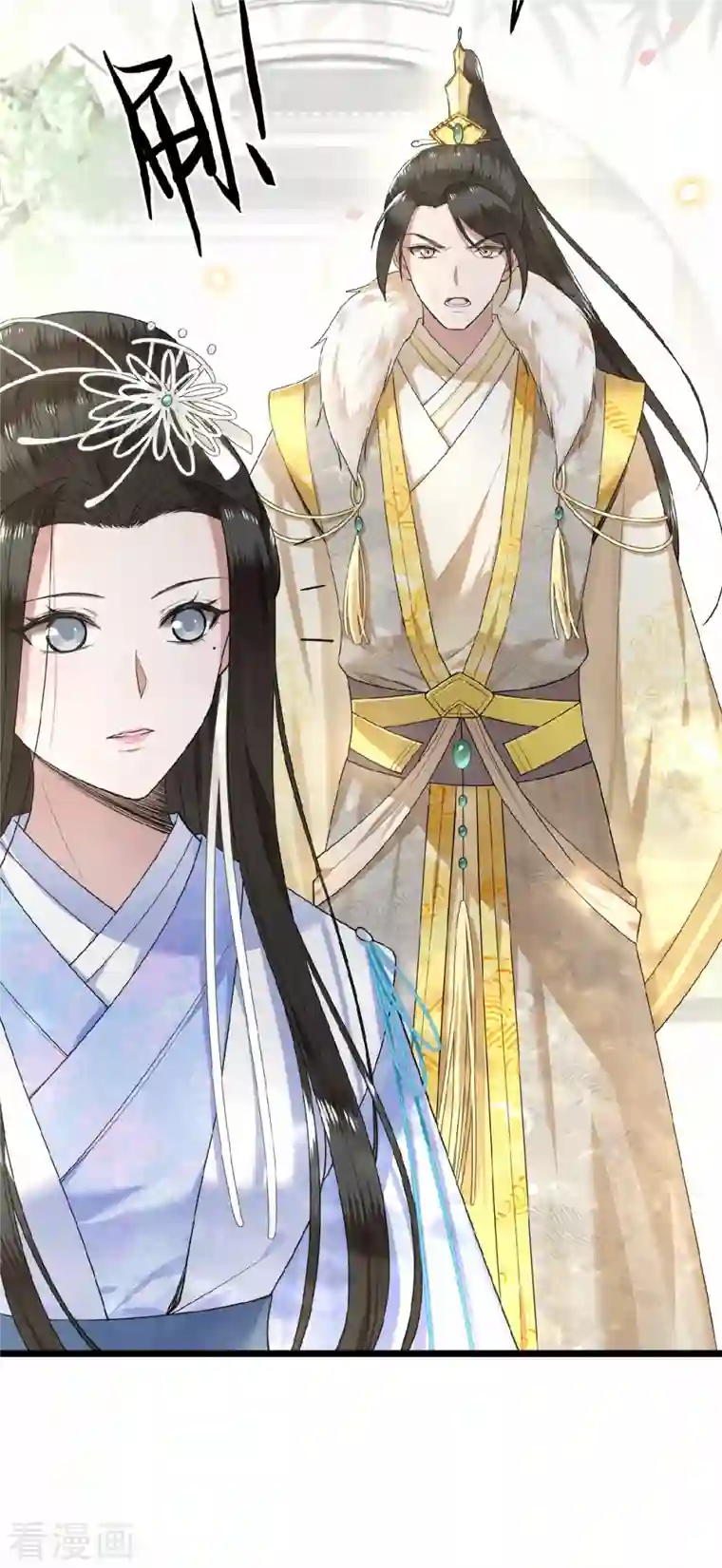 凤凰于飞第43话 给我离他远一点