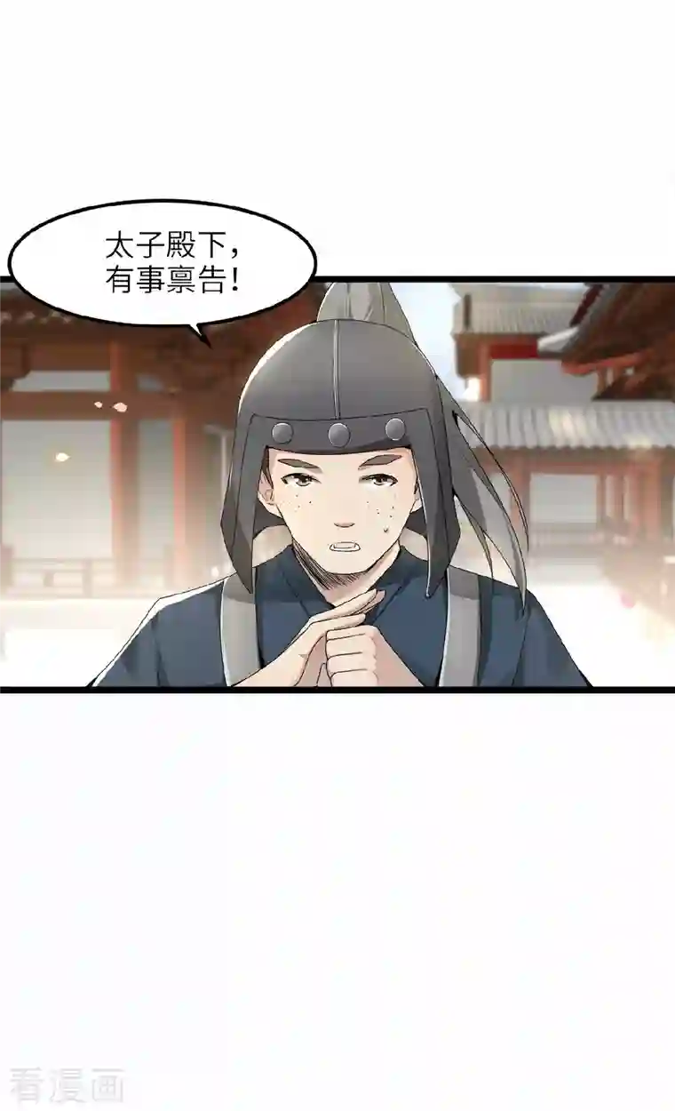 凤凰于飞第43话 给我离他远一点