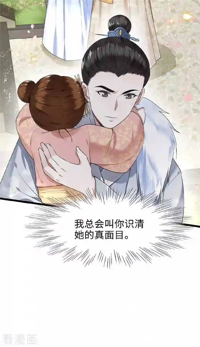 凤凰于飞第43话 给我离他远一点