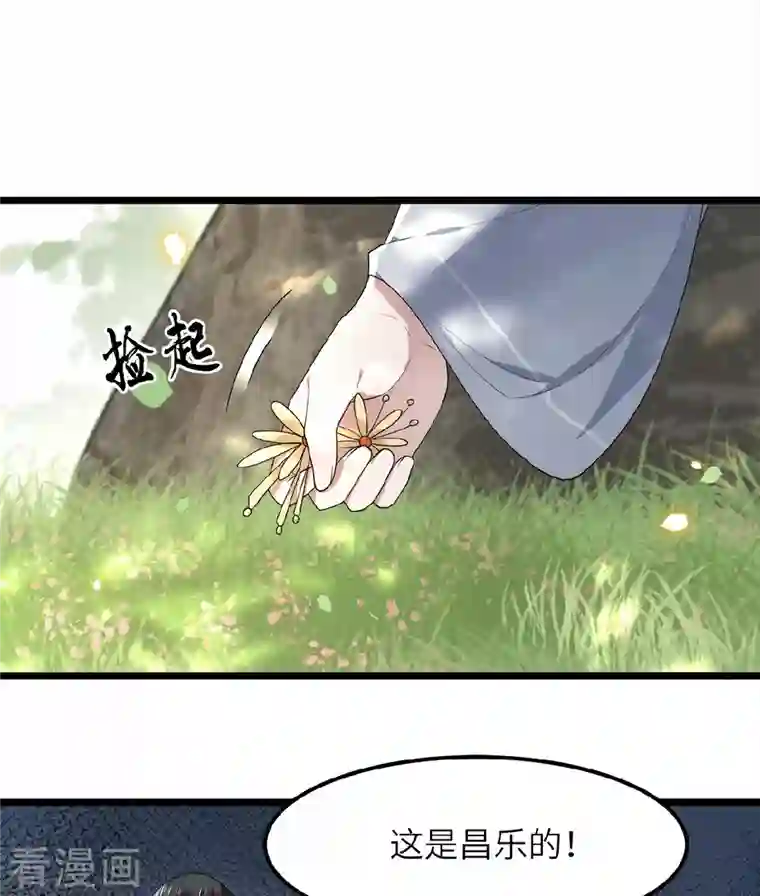 凤凰于飞第43话 给我离他远一点