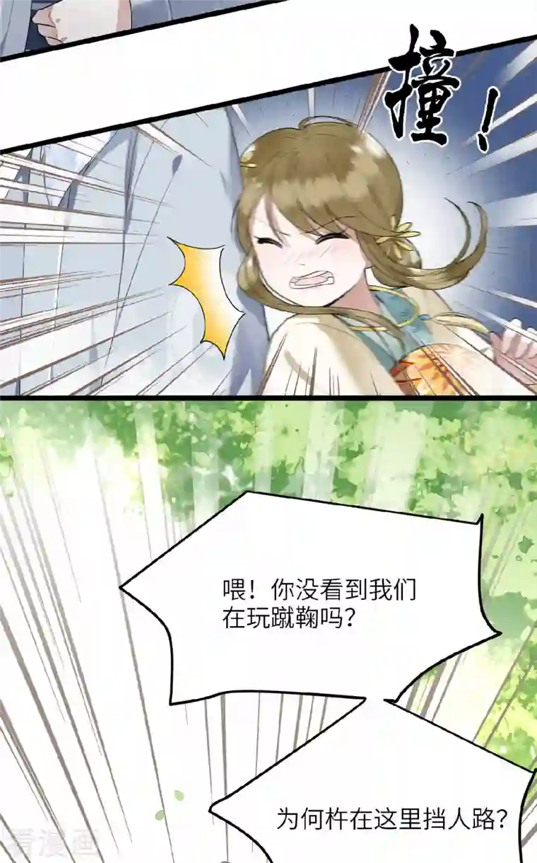 凤凰于飞第43话 给我离他远一点