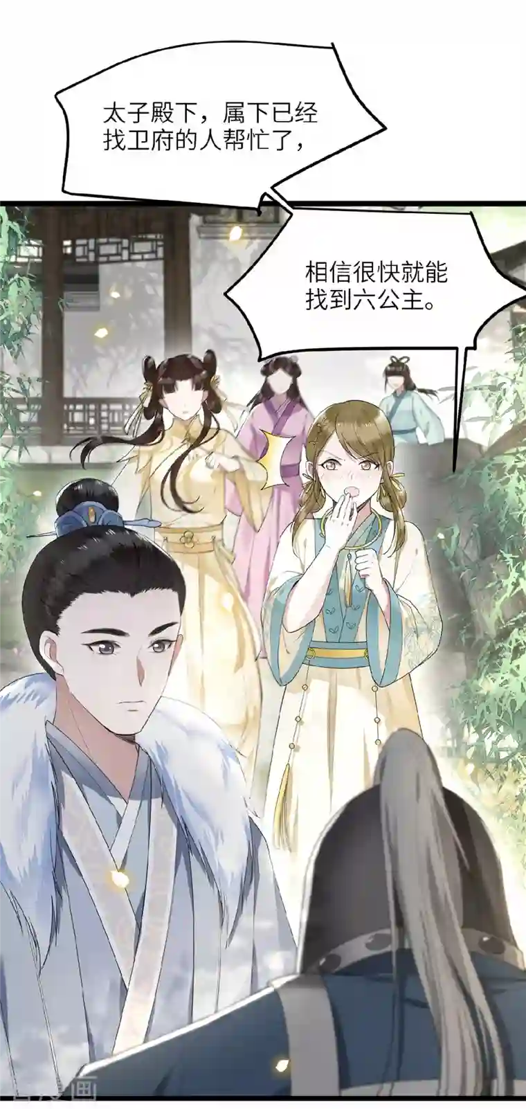 凤凰于飞第43话 给我离他远一点