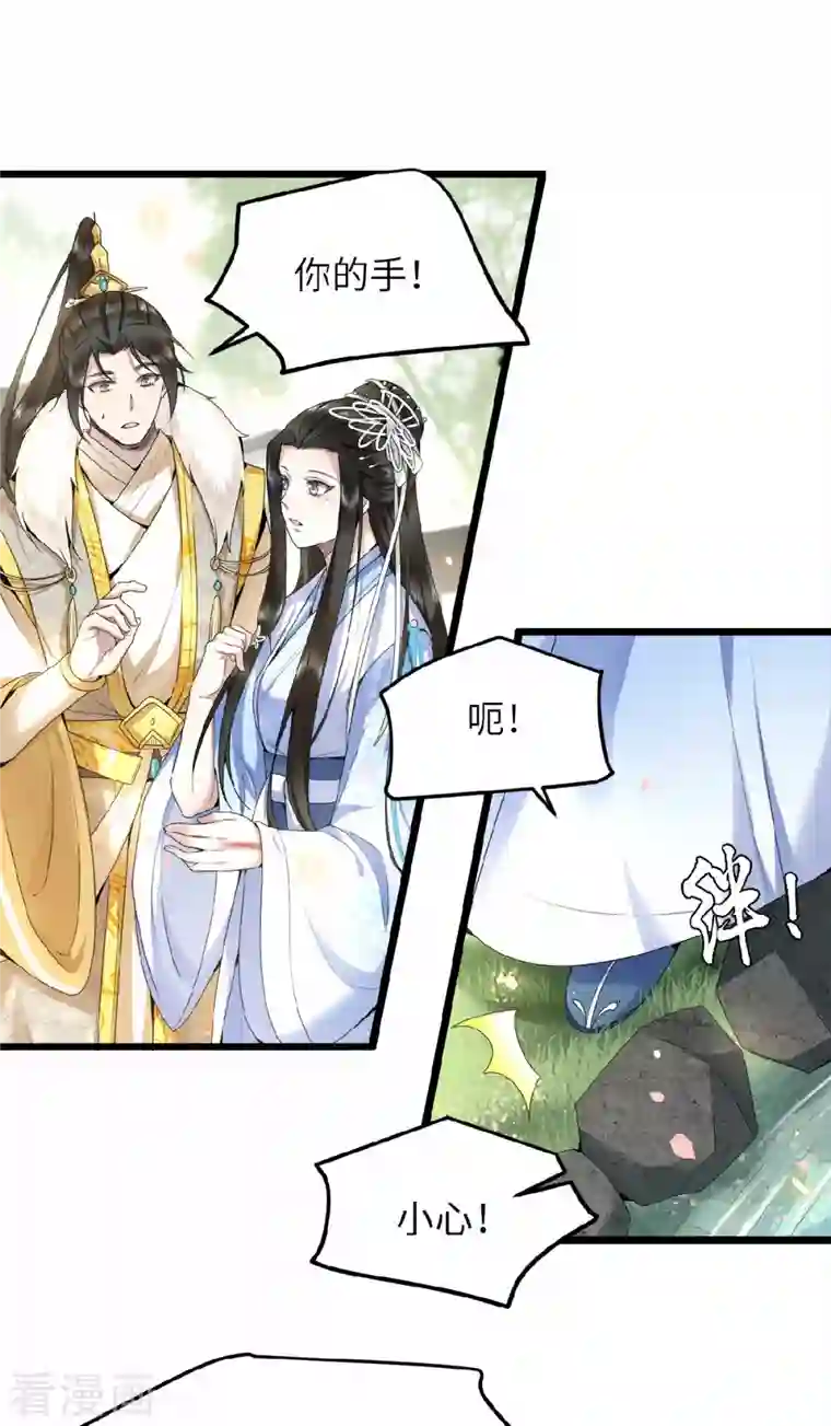 凤凰于飞第44话 二皇子自我攻略