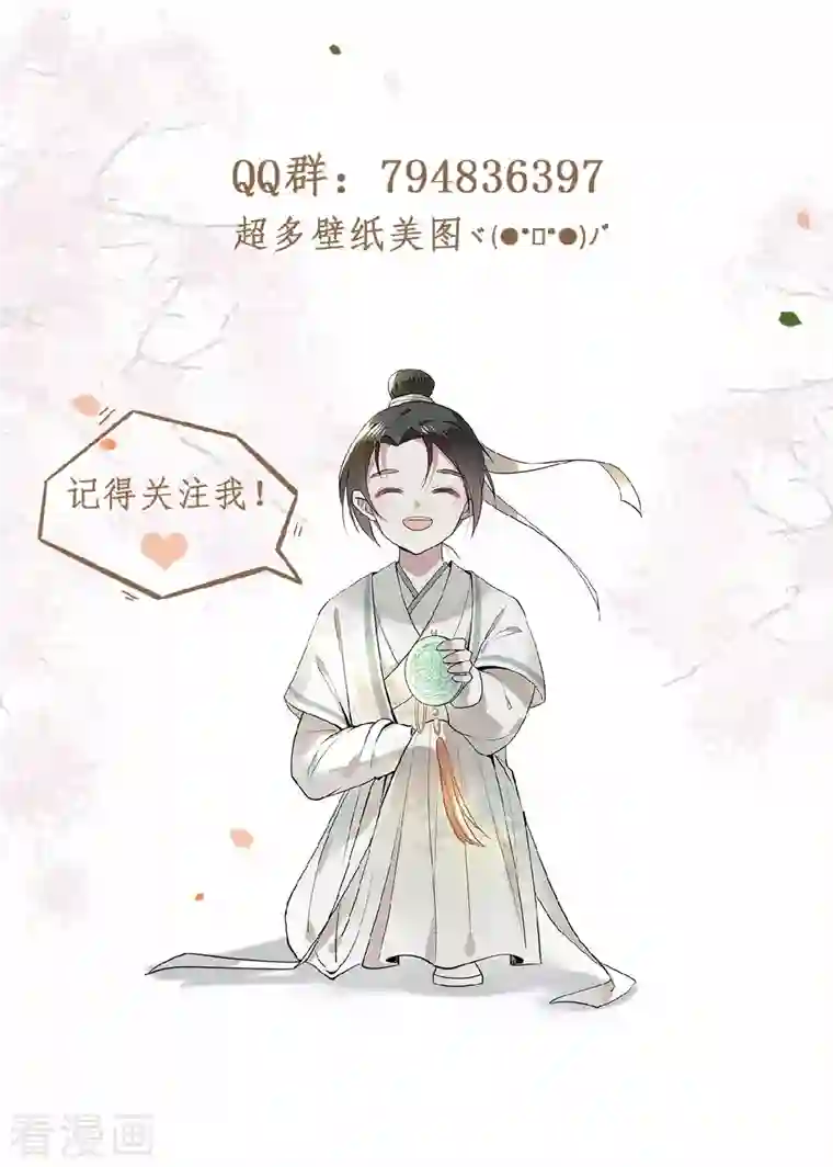 凤凰于飞第44话 二皇子自我攻略