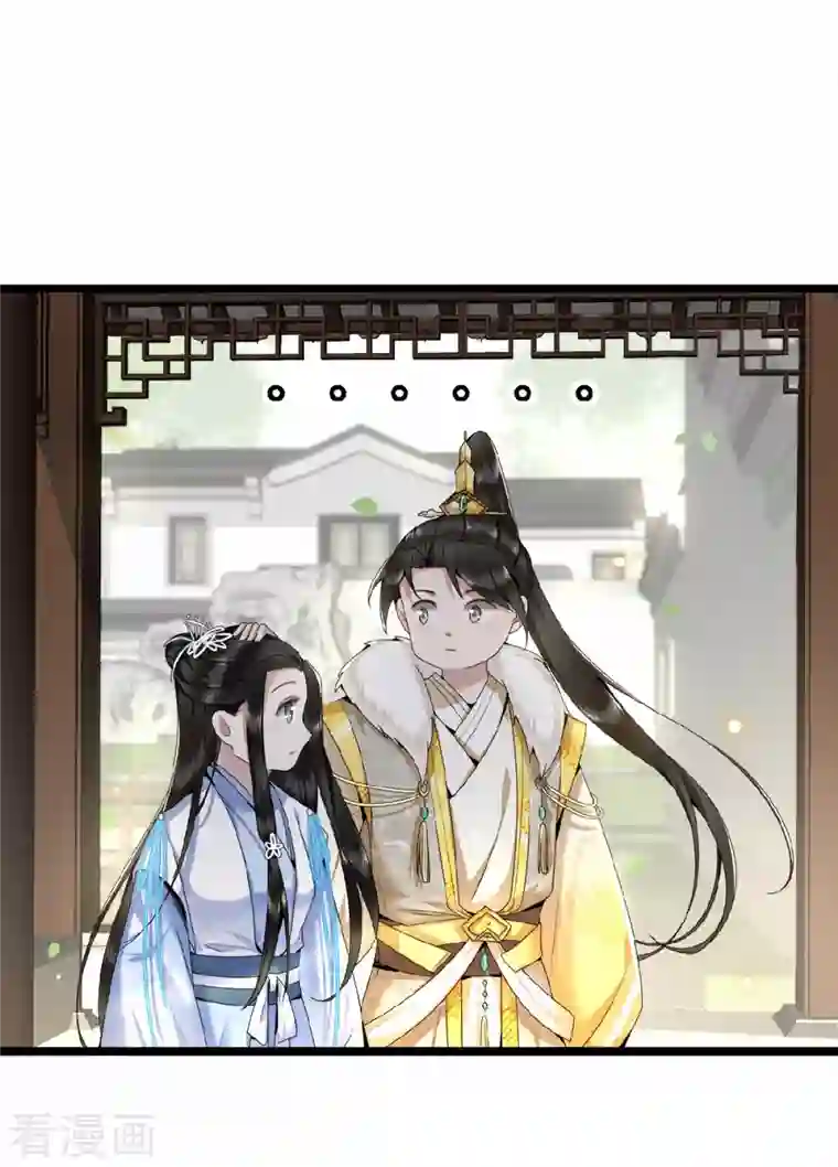 凤凰于飞第44话 二皇子自我攻略