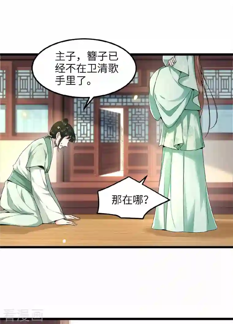 凤凰于飞第45话 休想再害她