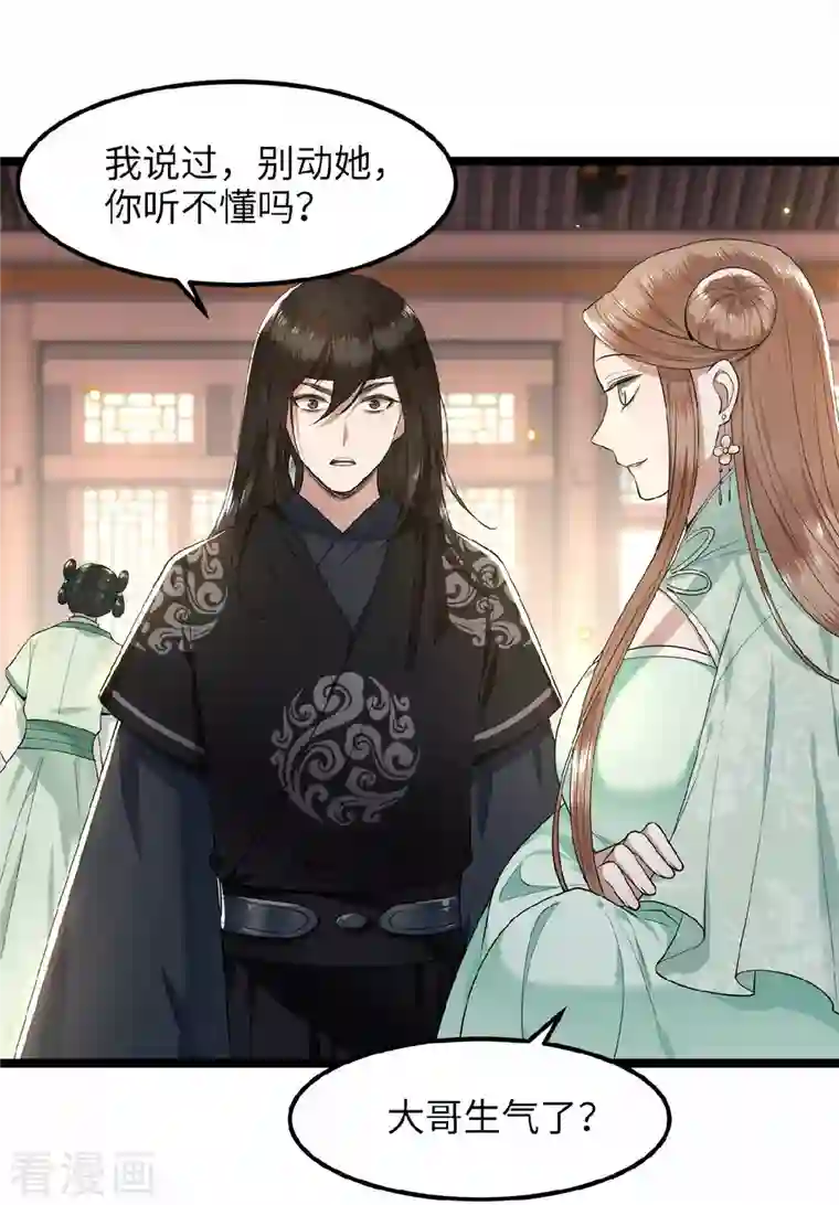 凤凰于飞第45话 休想再害她