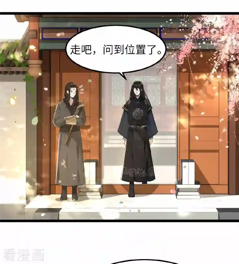 凤凰于飞第45话 休想再害她