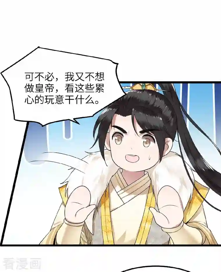 凤凰于飞第45话 休想再害她