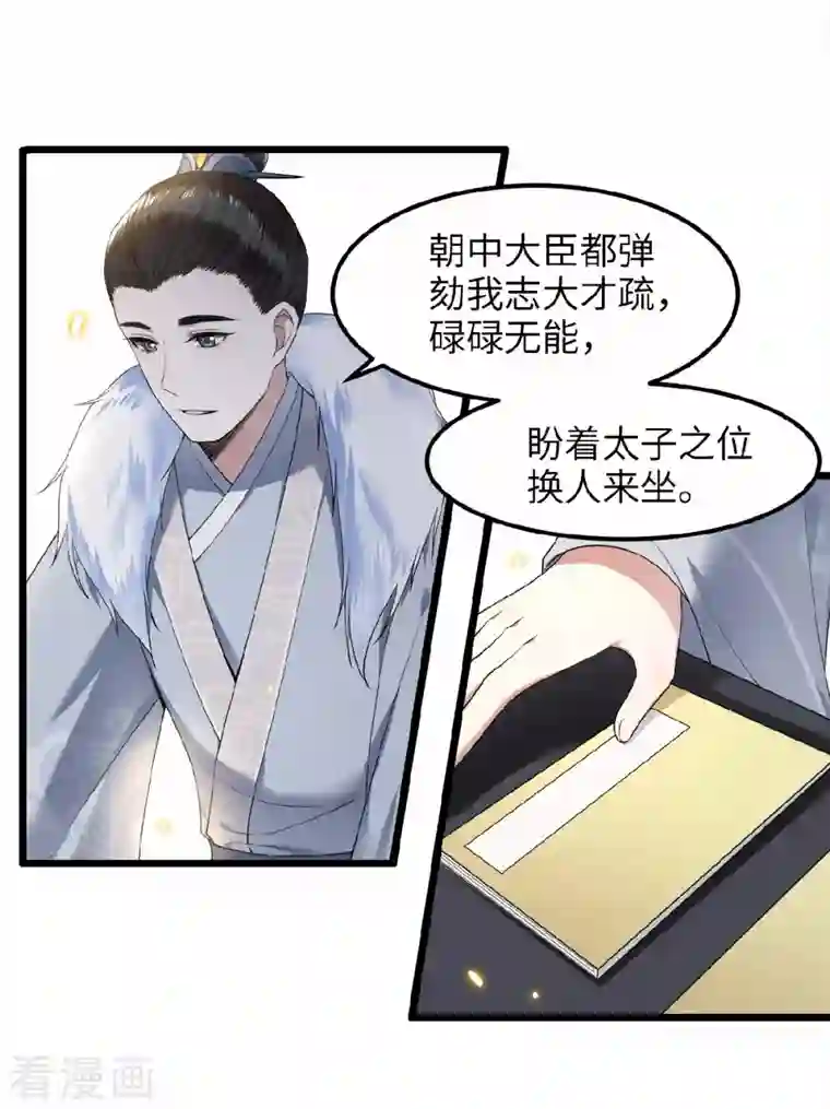 凤凰于飞第45话 休想再害她