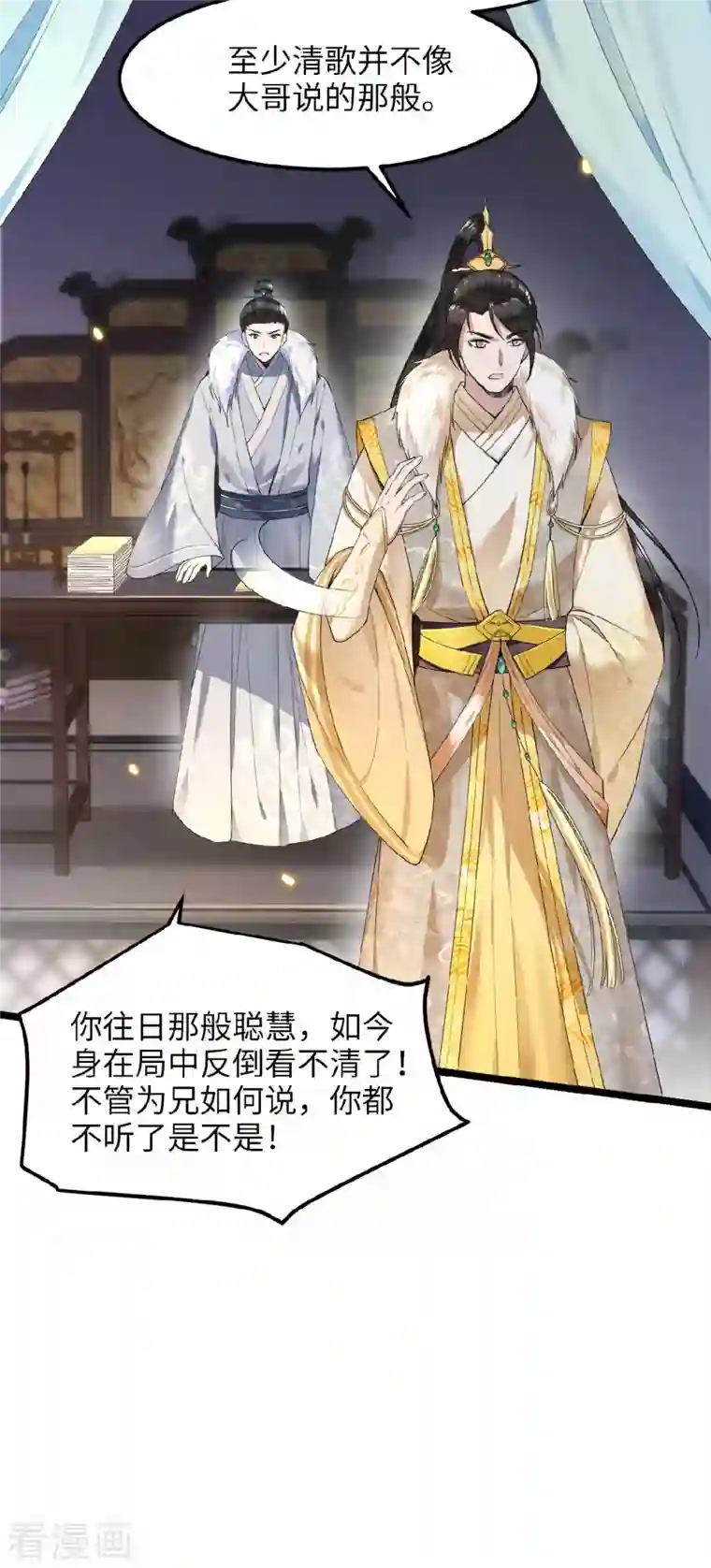 凤凰于飞第45话 休想再害她