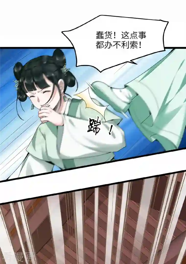 凤凰于飞第45话 休想再害她