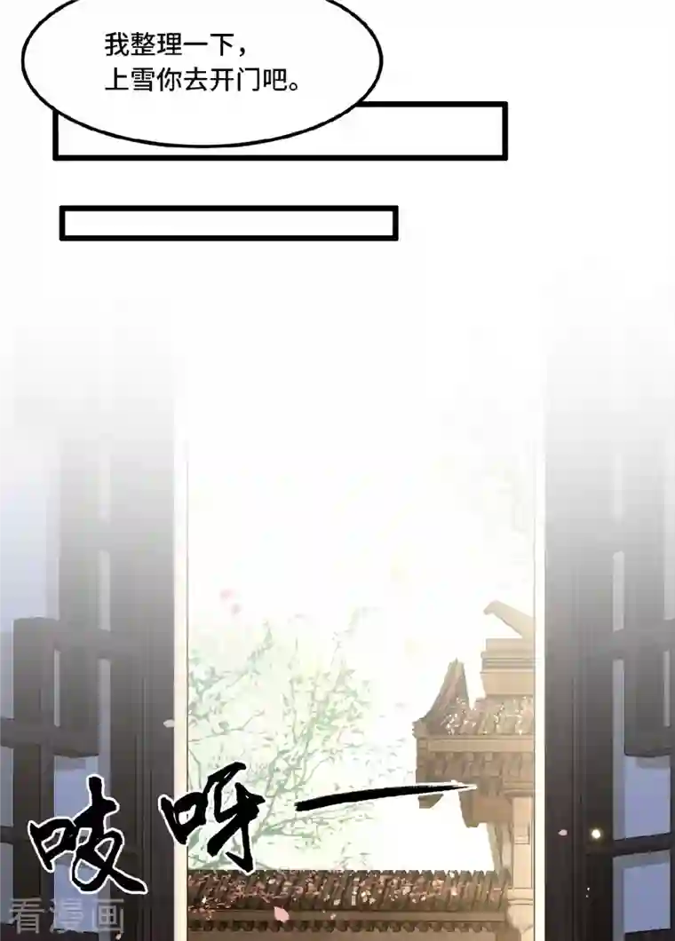 凤凰于飞第46话 我来做你姐姐