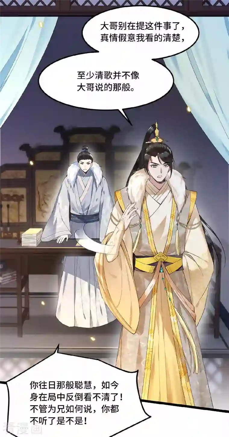 凤凰于飞第46话 我来做你姐姐