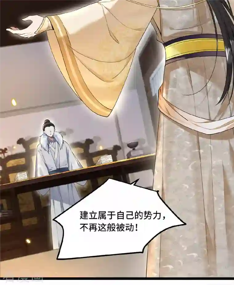 凤凰于飞第46话 我来做你姐姐