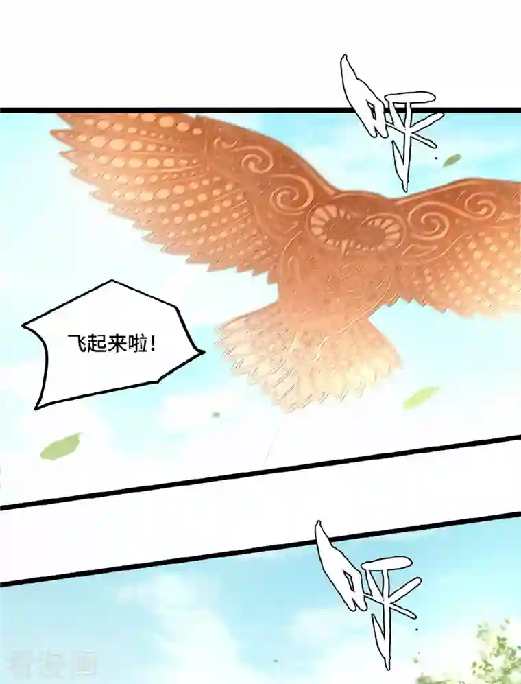 凤凰于飞第47话 万能小助攻上线