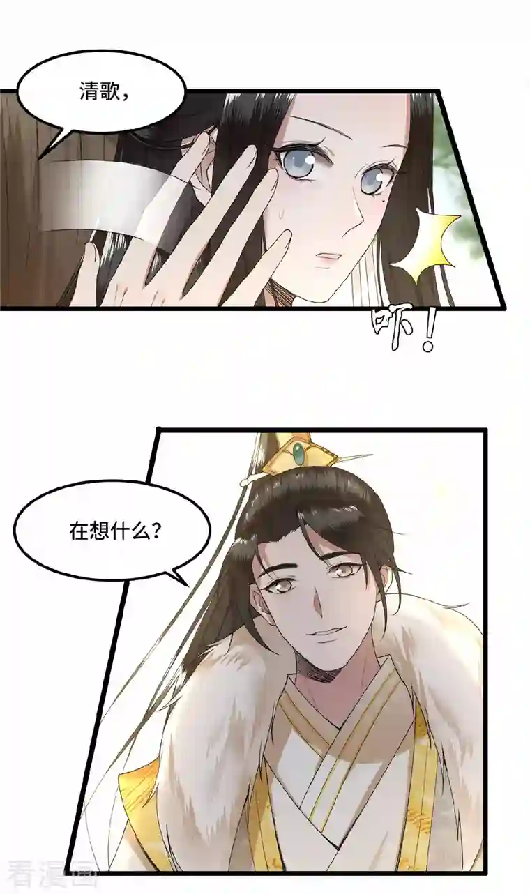 凤凰于飞第47话 万能小助攻上线