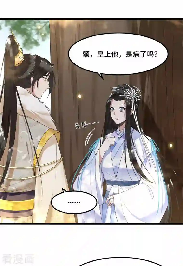凤凰于飞第47话 万能小助攻上线