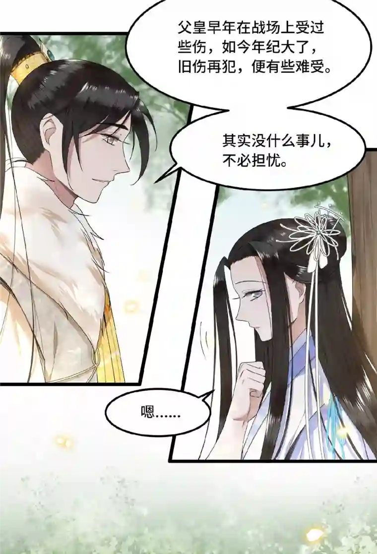 凤凰于飞第47话 万能小助攻上线