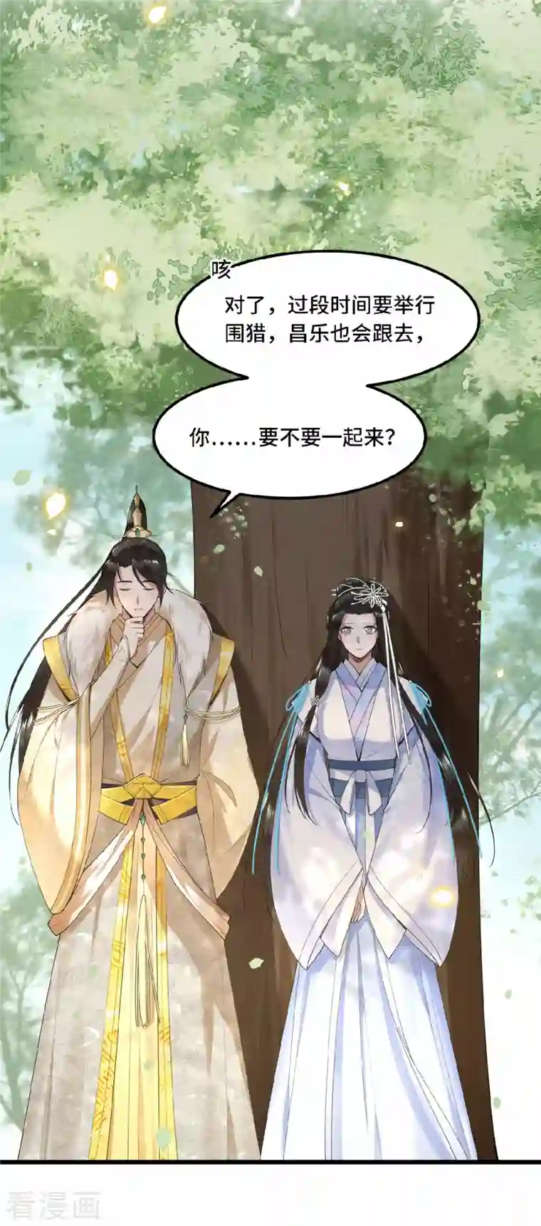 凤凰于飞第47话 万能小助攻上线