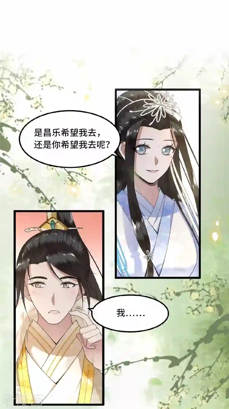 凤凰于飞第47话 万能小助攻上线