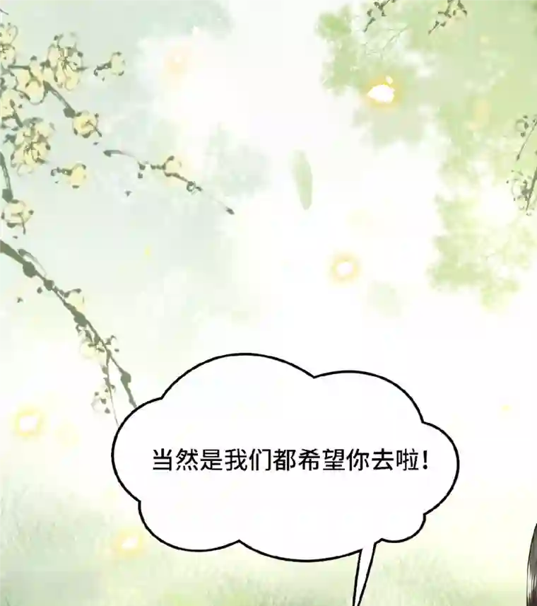 凤凰于飞第47话 万能小助攻上线