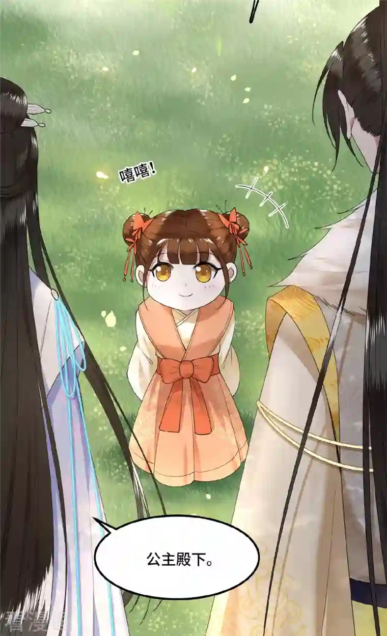 凤凰于飞第47话 万能小助攻上线