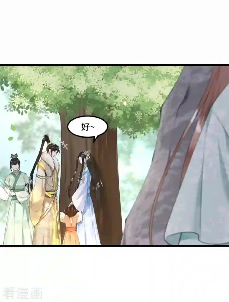 凤凰于飞第47话 万能小助攻上线