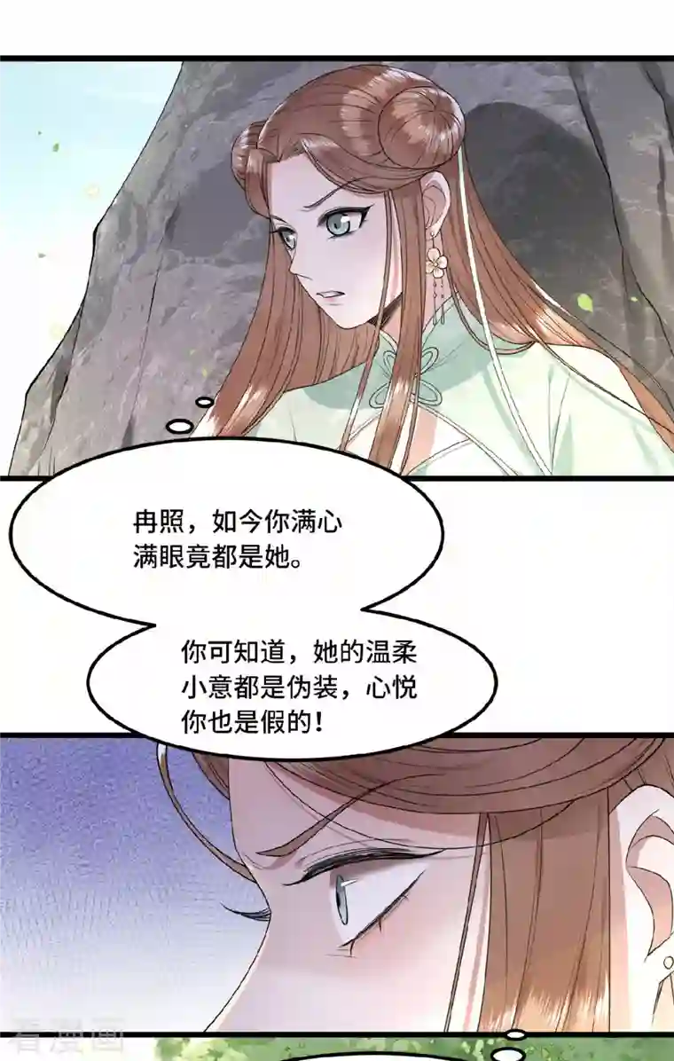 凤凰于飞第47话 万能小助攻上线