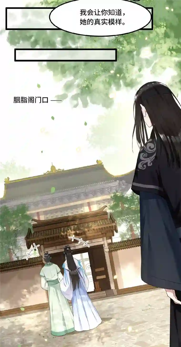 凤凰于飞第47话 万能小助攻上线