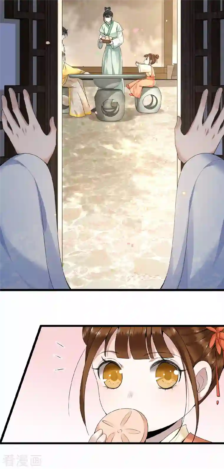 凤凰于飞第47话 万能小助攻上线