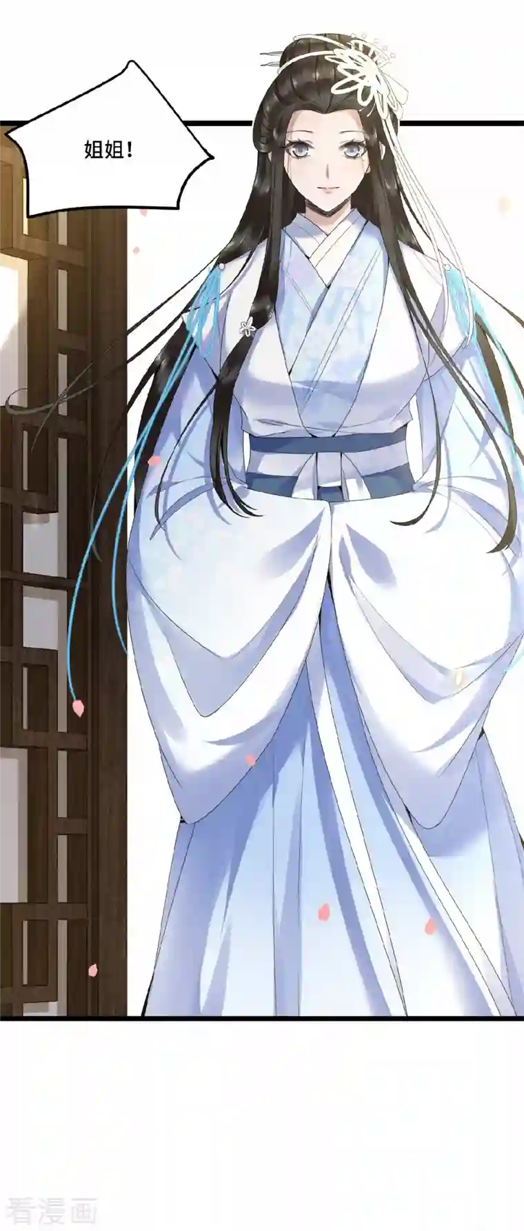 凤凰于飞第47话 万能小助攻上线