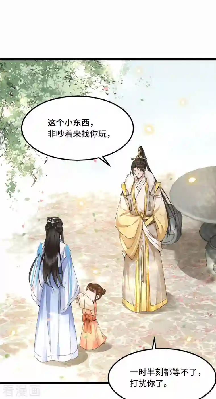 凤凰于飞第47话 万能小助攻上线