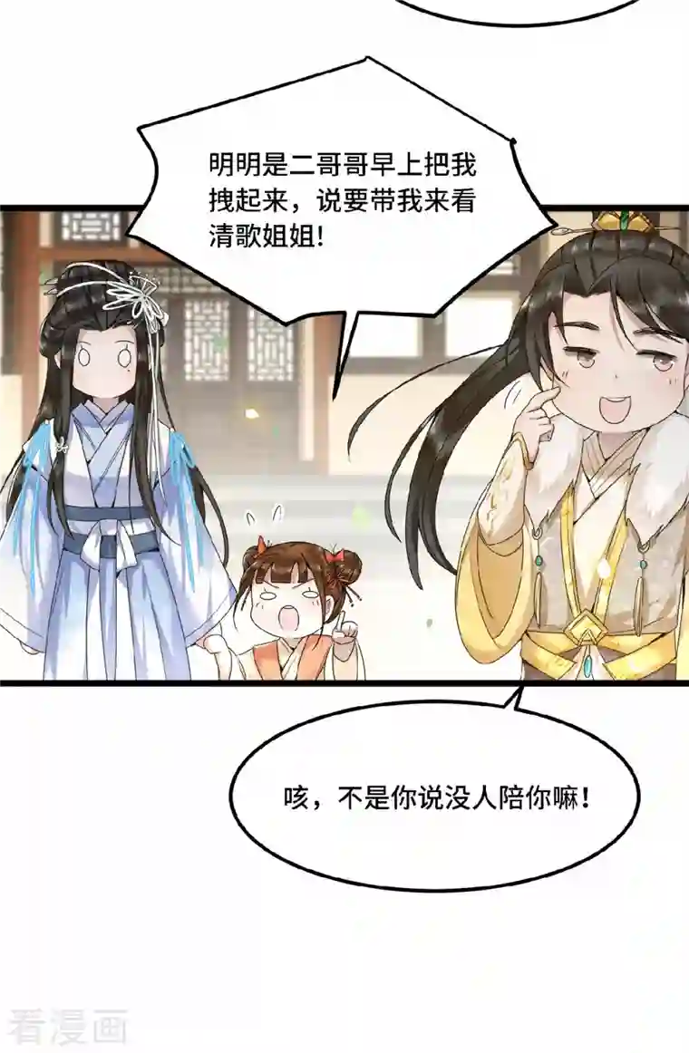 凤凰于飞第47话 万能小助攻上线