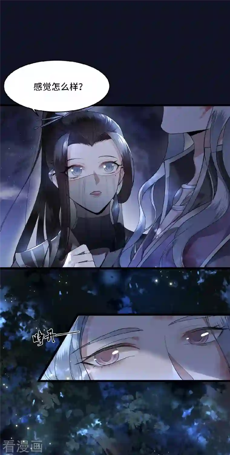 凤凰于飞第49话 围猎争霸遭偷袭