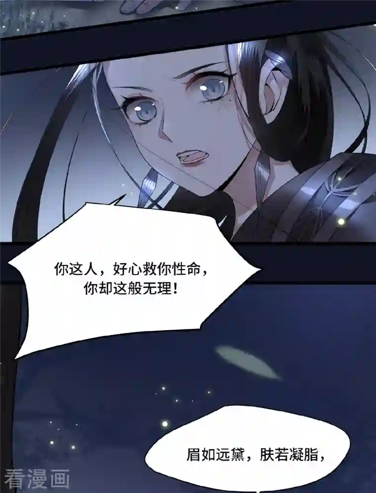 凤凰于飞第49话 围猎争霸遭偷袭