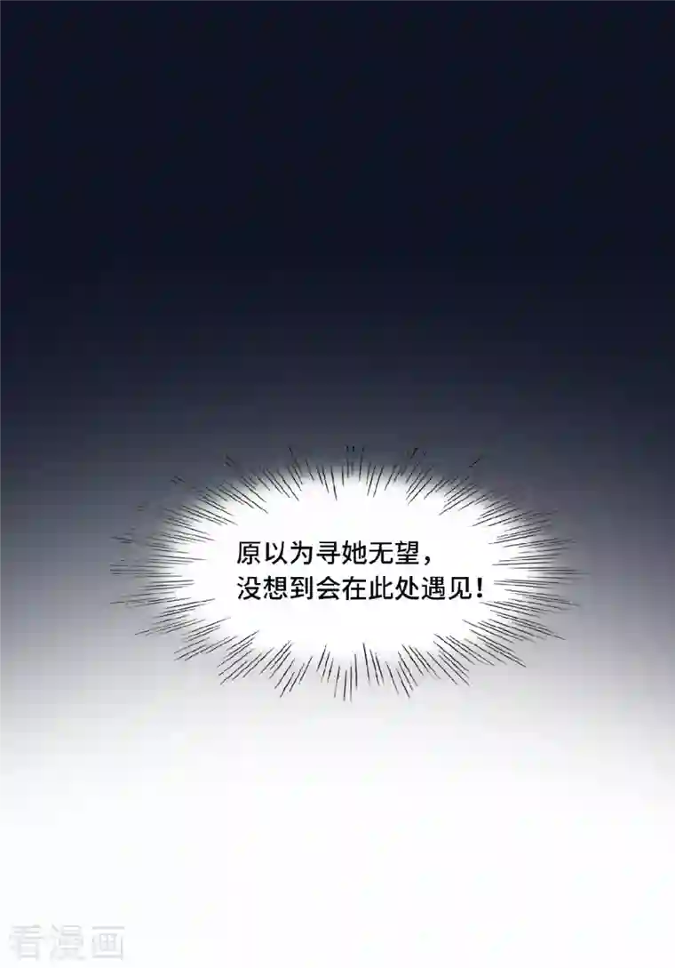 凤凰于飞第49话 围猎争霸遭偷袭