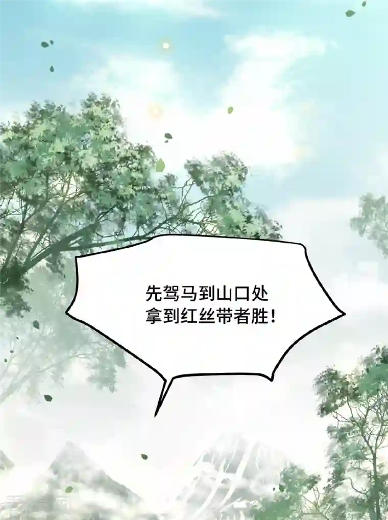 凤凰于飞第49话 围猎争霸遭偷袭