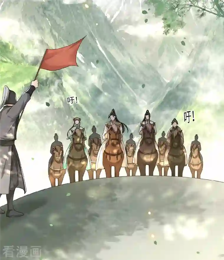 凤凰于飞第49话 围猎争霸遭偷袭