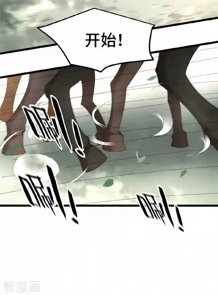 凤凰于飞第49话 围猎争霸遭偷袭